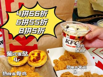 吃KFC周日疯狂拼抽，不允许你不知道！