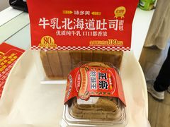 -味多美蛋糕(三元桥店)