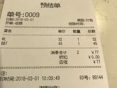 账单-Egg•Allday Brunch(襄阳北路店)