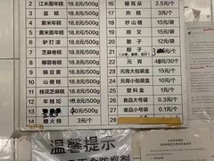 -清真·白记年糕(牛街北口店)
