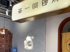 -辛一·铜锣烧(鸿寿坊店)