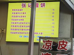 -张记灌饼(丰富路店)