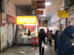 -大连熟食品交易中心