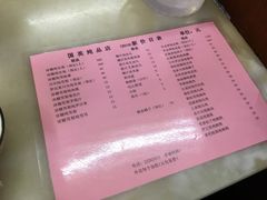 菜单-国英炖品店(甲子路店)