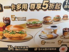 -麦当劳(豫园店)