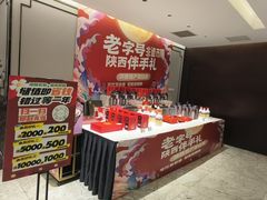 -西安饭庄·非遗陕菜(凤城五路店)