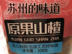 -苏州蜜字牌蜜饯(东环店)