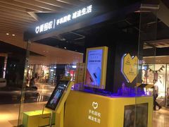 -爱回收(唐镇阳光天地店)