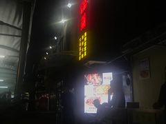 门面-大锅强·蒸海鲜青岛菜(吾悦广场店)