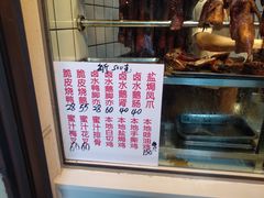 -永兴烧腊