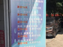 -天津堆姐糖堆刨冰(河东区总店)
