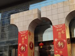 -南京市规划建设展览馆