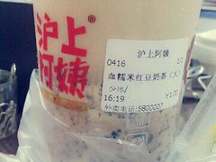 -沪上阿姨·精选茶饮(天长东路店)