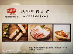 -菌子鲜汤野生菌锅
