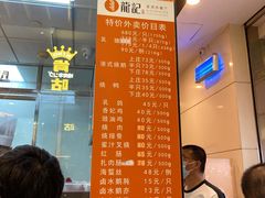 -龙记香港茶餐厅(久光百货店)