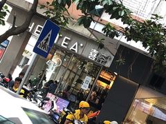 -喜茶(中山白水井店)