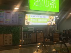 -溢仙茶(中防万宝城店)