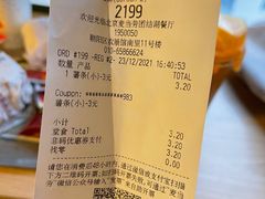 -麦当劳(团结湖店)