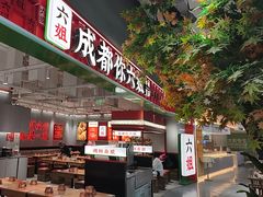 -成都你六姐·牛肉冒菜(信泰中心商场店)