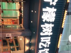 -柠檬树茶餐厅(海雅缤纷城店)
