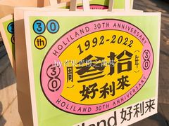 -好利来(鞍山站前店)
