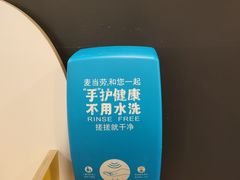 -麦当劳(机场T1航站楼店)