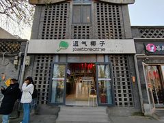 -簋街