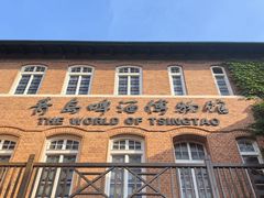 -青岛啤酒博物馆