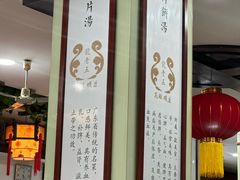 -龙老五汤店(站前西路店)