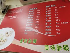 -海平馄饨(逍遥二路店)