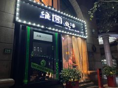 -维园悦谱·海派家常菜(乌鲁木齐南路店)