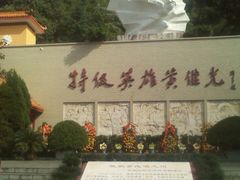 iphone_upload_pic-黄继光纪念馆
