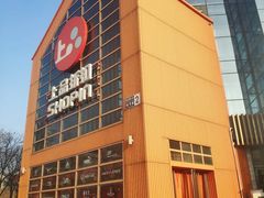 -上品折扣(回龙观店)