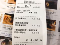 账单-眷村阿嬷(花城汇店)