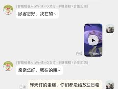-WenTinG文汀·半糖蛋糕(合生汇店)