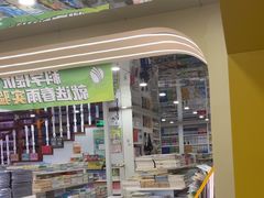-育才书店(三孝口店)