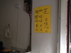 iphone_upload_pic-阿叔鸡蛋仔(燎原路店)