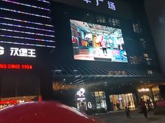 -蛙来哒(诚丰广场店)