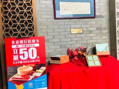 -东兴楼(通州店)