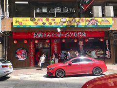 门面-一蘭拉面(铜锣湾店)