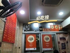 -阿姨牛杂(北京路店)