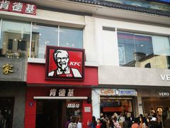 门面-肯德基(观前新店)