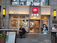 -必胜客(WOW昙华林店)