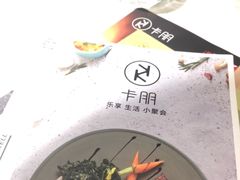 -卡朋西餐(较场西路店)