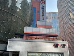 -美罗城