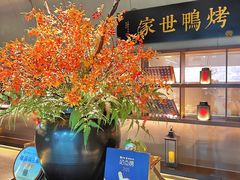 -在前门·烤鸭北京菜(五月花广场店)