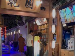 门面-乾园(天河城店)