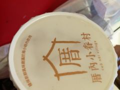 -厝内小眷村(长宁定西路店)