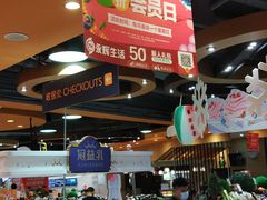 -百佳永辉超市(来福士广场店)