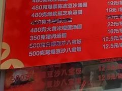 -五芳斋(中山大道总店)